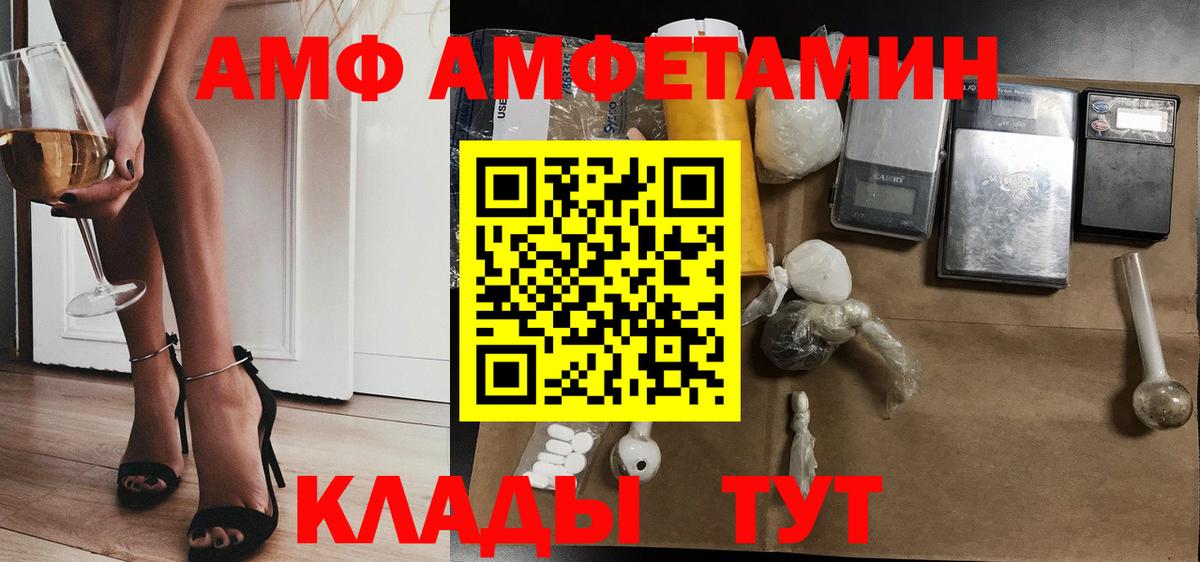 Amphetamine 98% Борисоглебск