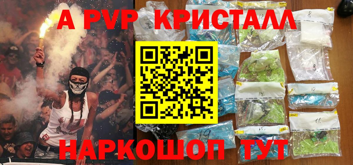 Alfa_PVP крисы CK  А ПВП  APVP СК  где найти   Вход с VPN  Борисоглебск 