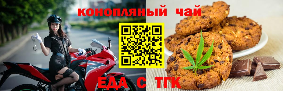 Борисоглебск  Canna-Cookies конопля  Вход с VPN 