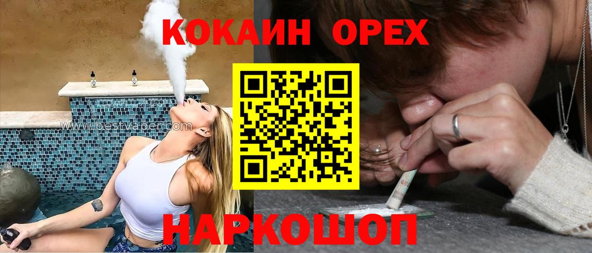 КОКАИН Columbia Борисоглебск