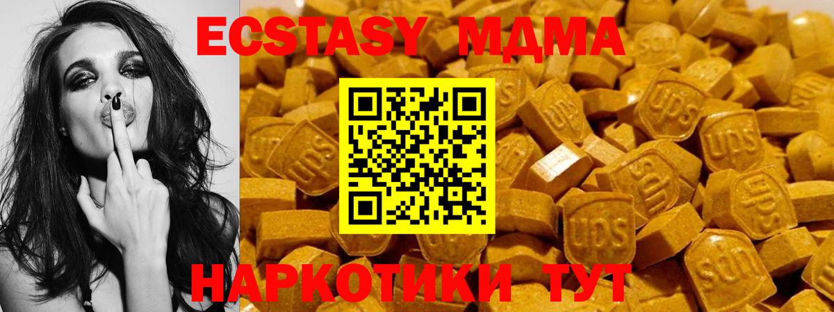 ЭКСТАЗИ 280мг  Вход с VPN  ЭКСТАЗИ  Ecstasy mix  Борисоглебск 