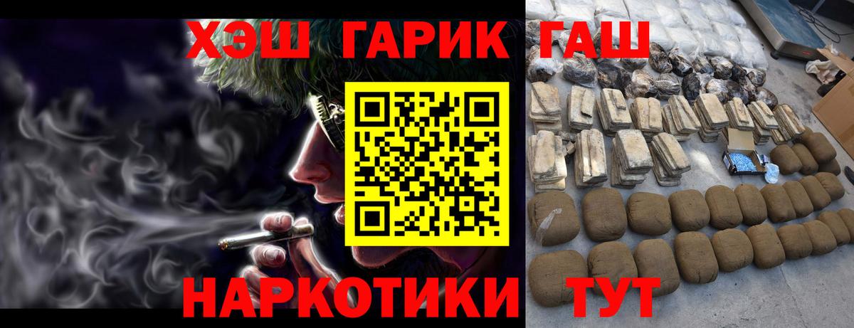 Гашиш VHQ Борисоглебск
