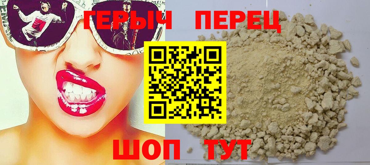 ГЕРОИН  Вход с VPN  Борисоглебск  Героин герыч 