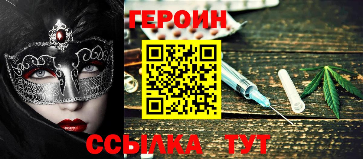 Меф   Кокаин  Марихуана  Борисоглебск  ГАШИШ  Вход с VPN 