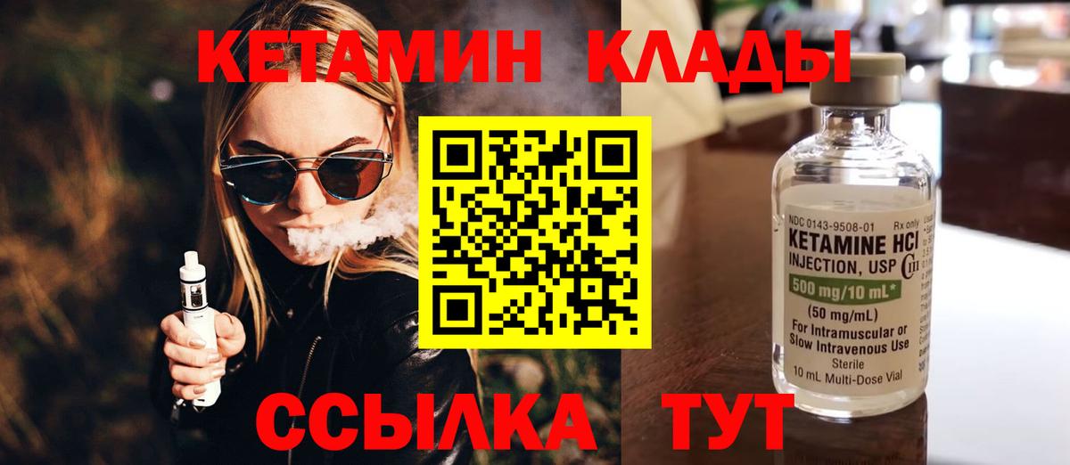 Кетамин ketamine Борисоглебск