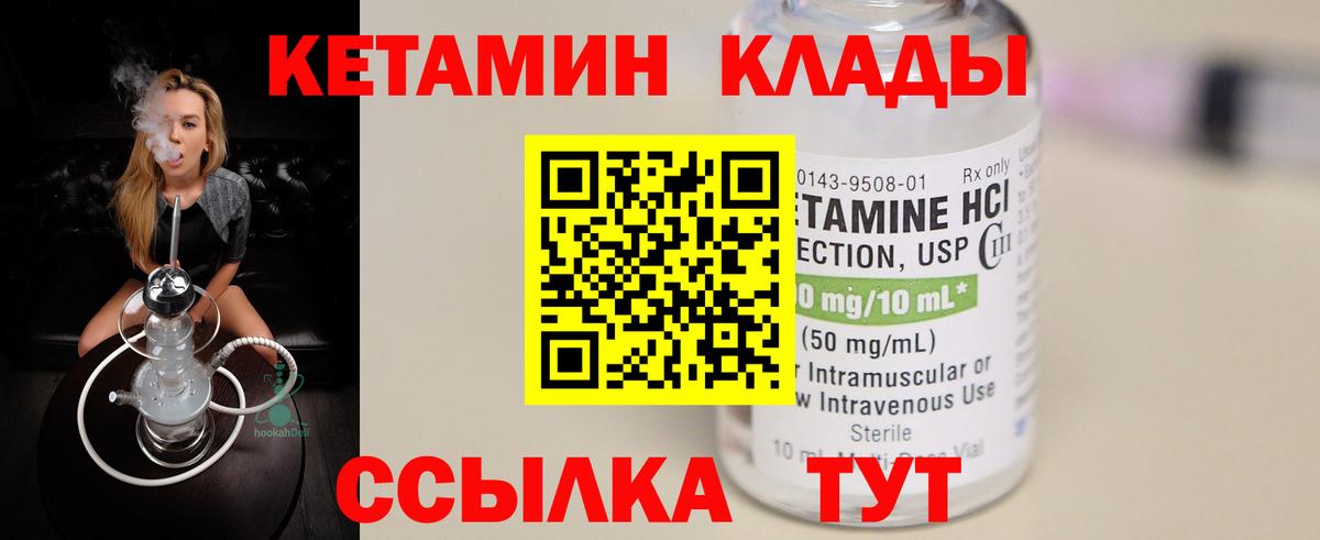 КЕТАМИН VHQ  Вход с VPN  Борисоглебск  MEGA ссылка  КЕТАМИН ketamine 