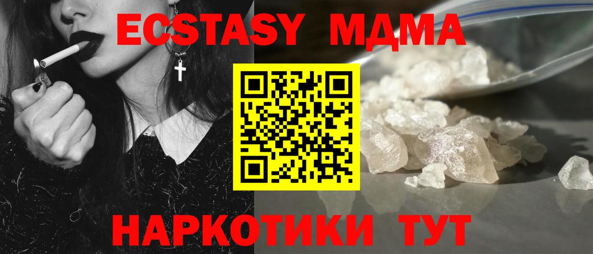 Борисоглебск  МДМА VHQ  MDMA crystal  Вход с VPN 