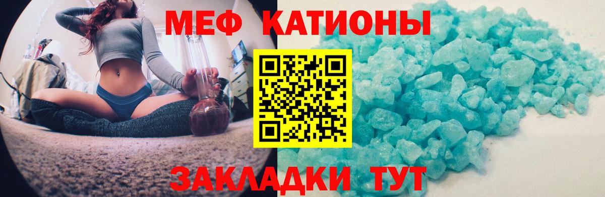 МЕФ  Вход с VPN  МЕФ  Борисоглебск  Мефедрон mephedrone  Меф 4 MMC 