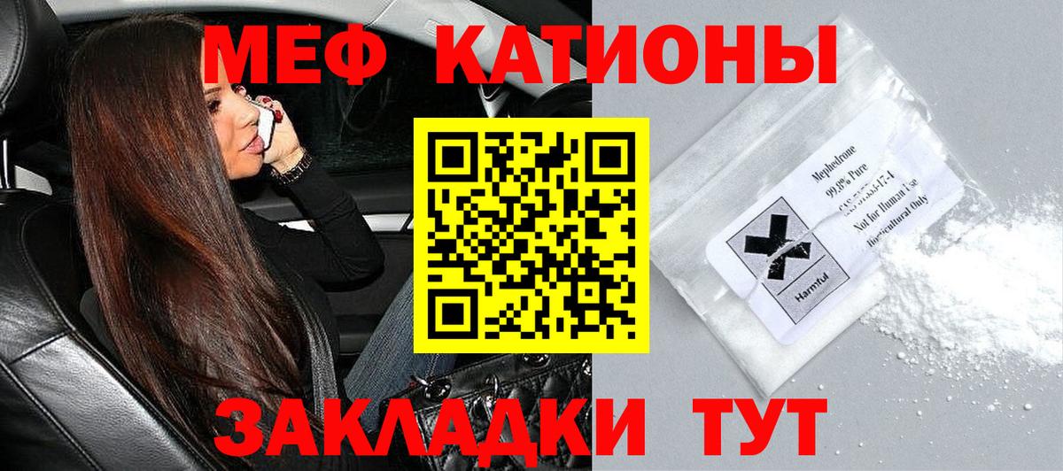 Мефедрон мука Борисоглебск