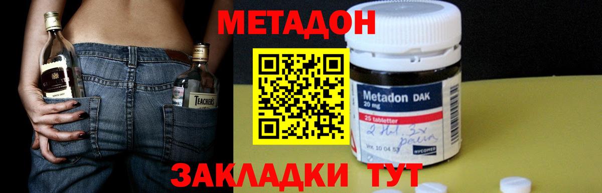 Метадон methadone  нарко площадка Telegram  Борисоглебск  Вход с VPN 