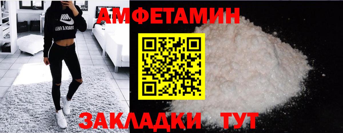 МЕТАМФЕТАМИН мет Борисоглебск
