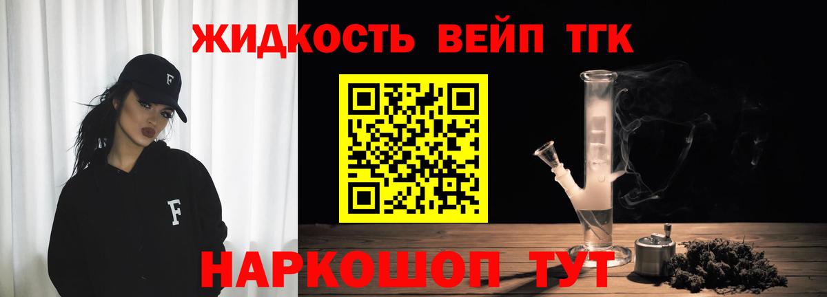 Борисоглебск  Дистиллят ТГК концентрат  магазин    ТГК концентрат  Вход с VPN 
