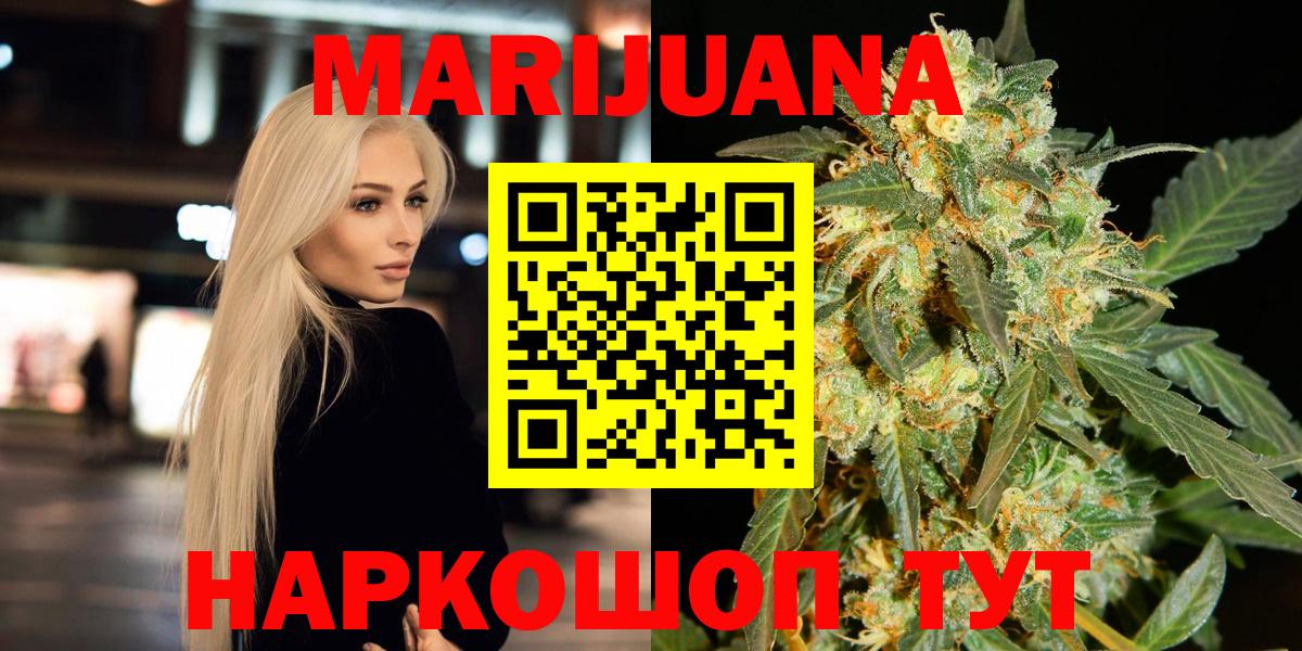 Бошки Шишки Ganja  Бошки Шишки конопля  Шишки марихуана White Widow  Борисоглебск  Бошки марихуана VHQ  Вход с VPN 